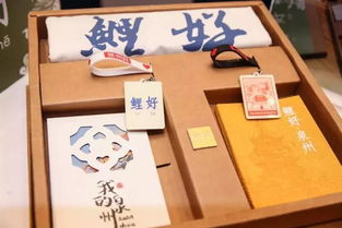 创意2018•润物无声——泉州旅游商品设计创作大赛圆满落幕